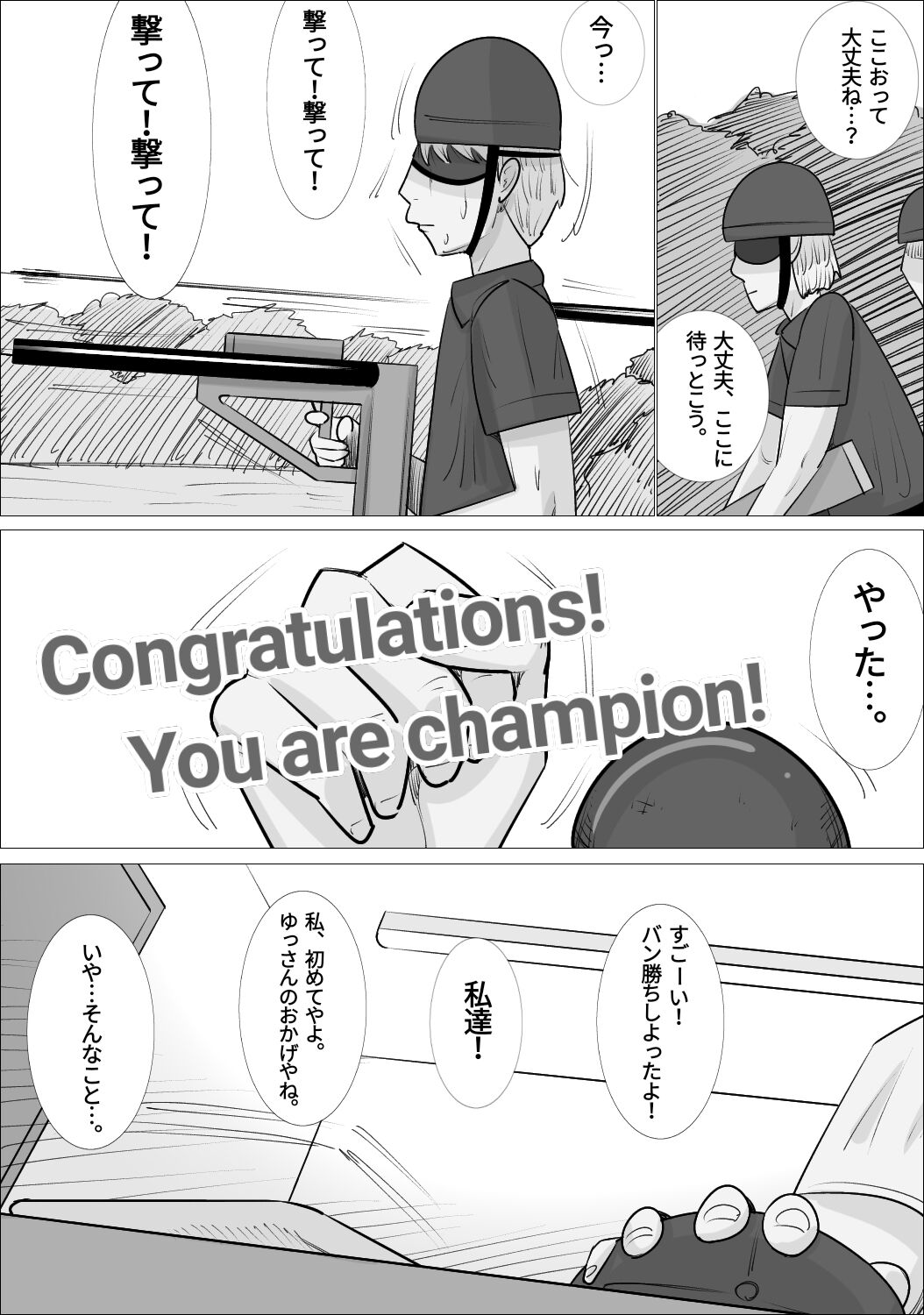 [Penchapen] NTR Sumi Kanojo ni, Okasareru Boku numero di immagine  10