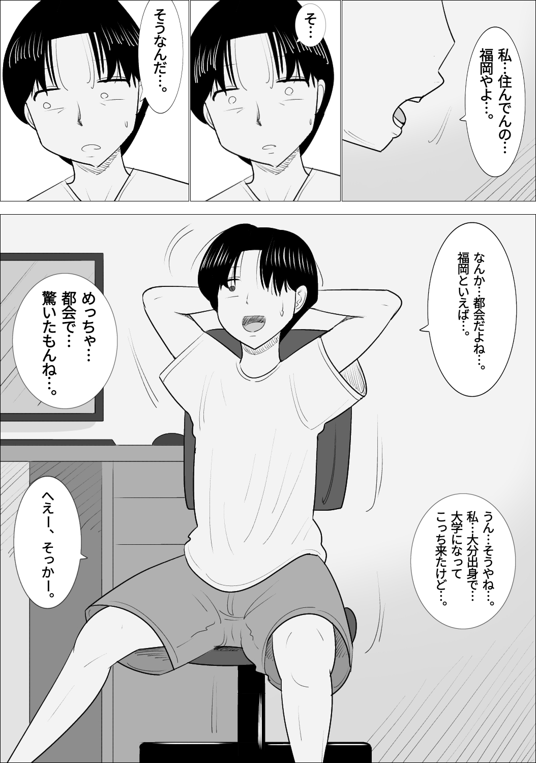 [Penchapen] NTR Sumi Kanojo ni, Okasareru Boku numero di immagine  13