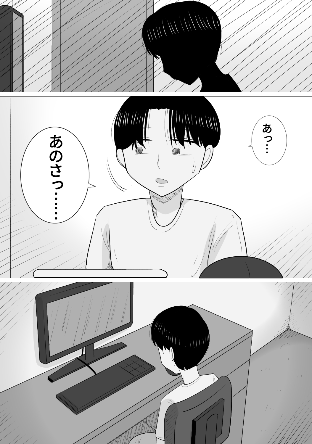 [Penchapen] NTR Sumi Kanojo ni, Okasareru Boku numero di immagine  16