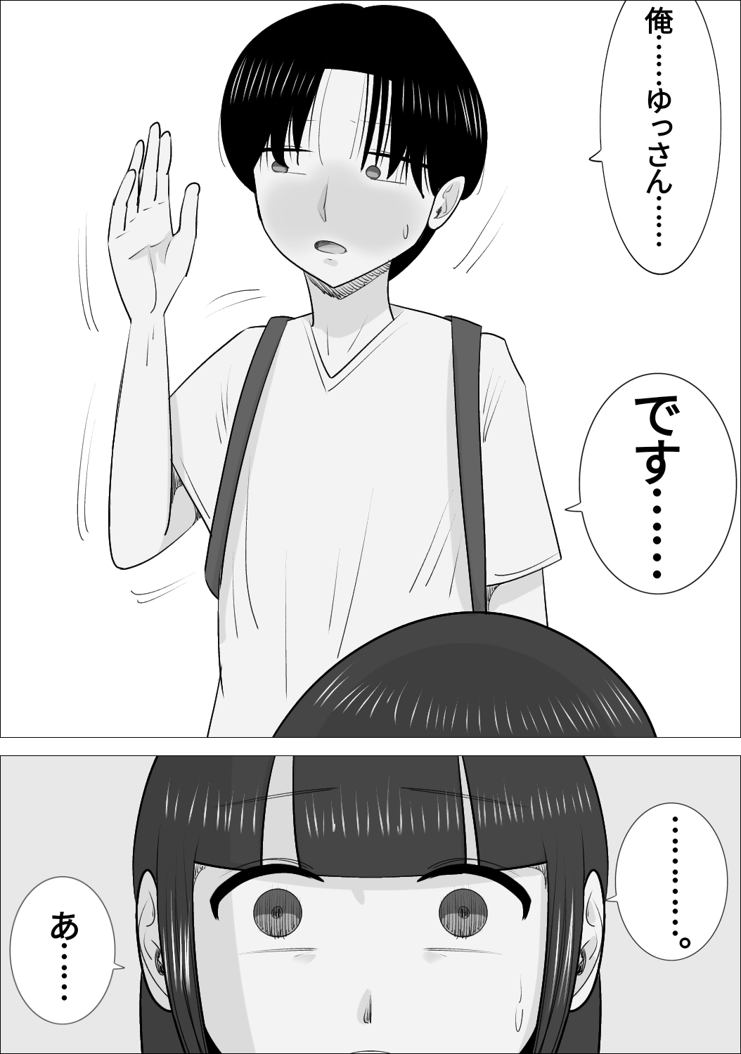 [Penchapen] NTR Sumi Kanojo ni, Okasareru Boku numero di immagine  24