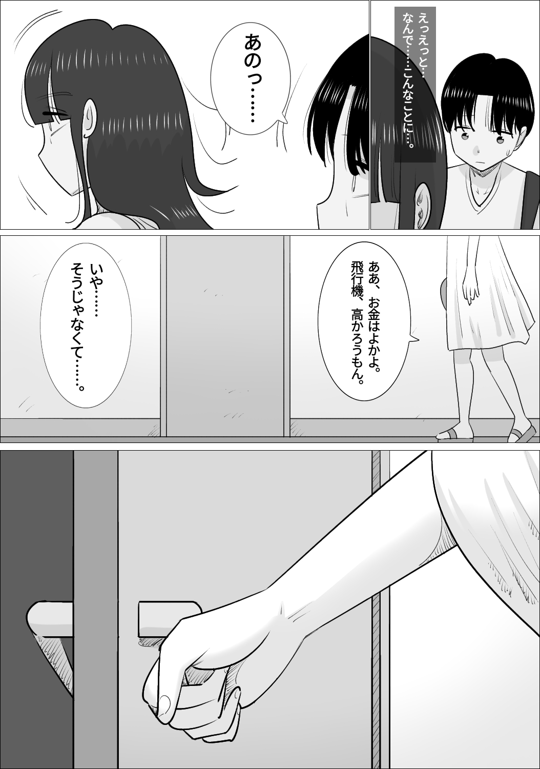 [Penchapen] NTR Sumi Kanojo ni, Okasareru Boku numero di immagine  30