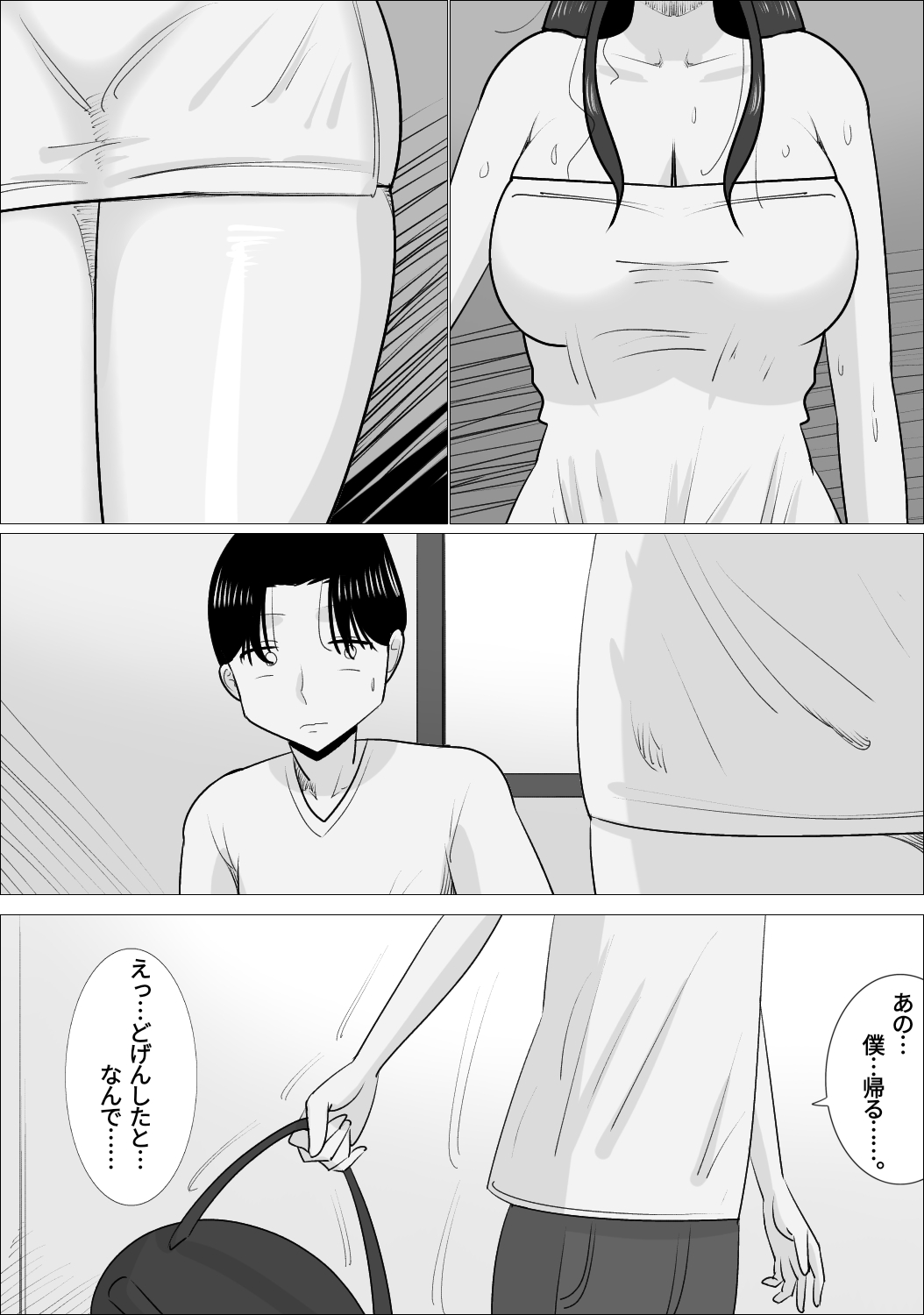 [Penchapen] NTR Sumi Kanojo ni, Okasareru Boku numero di immagine  34