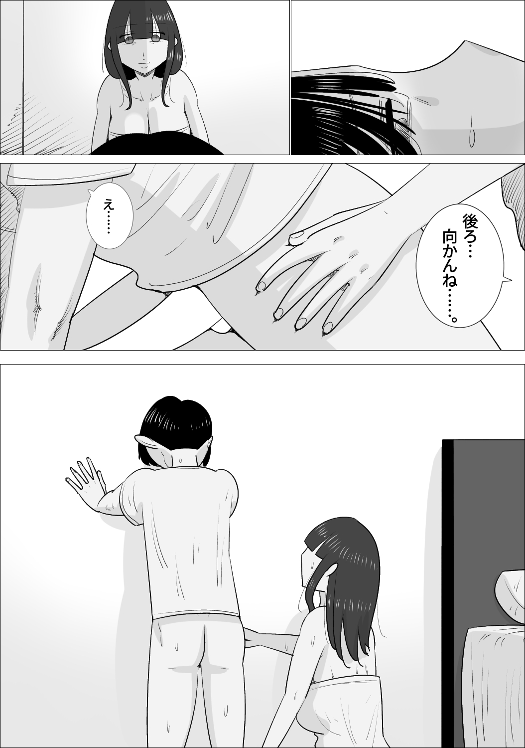 [Penchapen] NTR Sumi Kanojo ni, Okasareru Boku numero di immagine  44