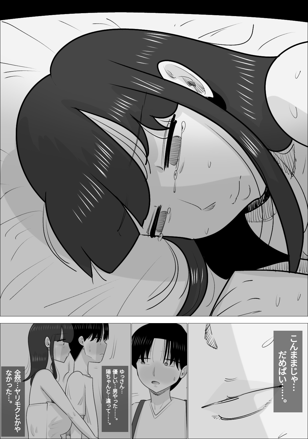 [Penchapen] NTR Sumi Kanojo ni, Okasareru Boku numero di immagine  82