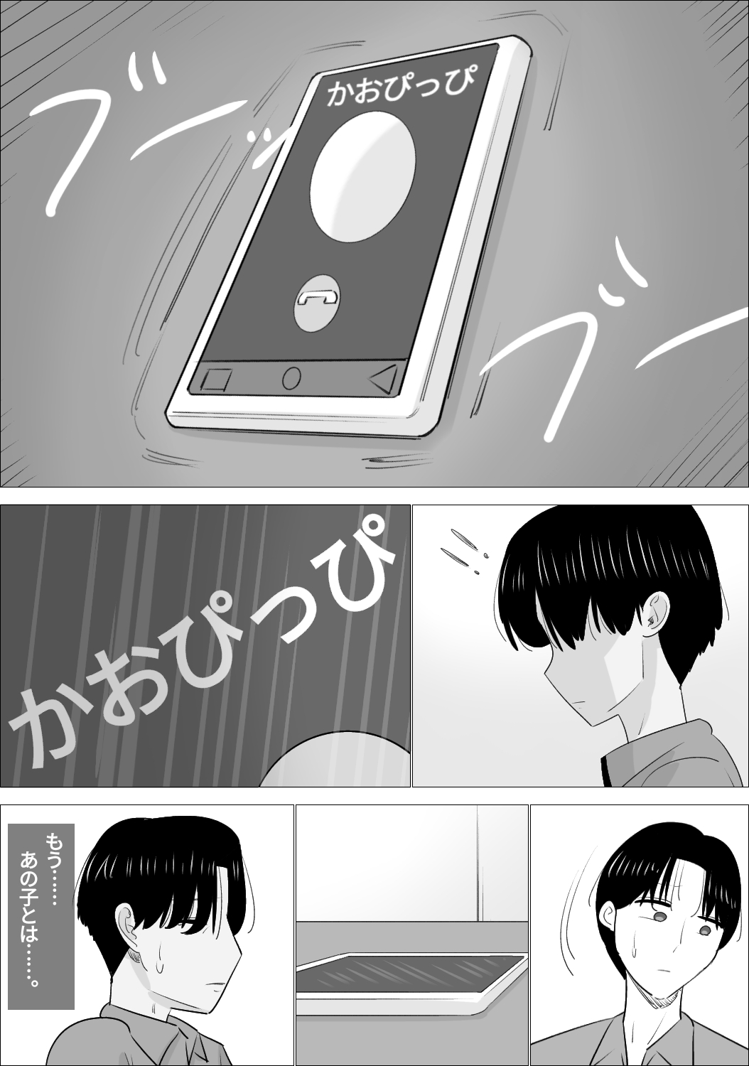 [Penchapen] NTR Sumi Kanojo ni, Okasareru Boku numero di immagine  86