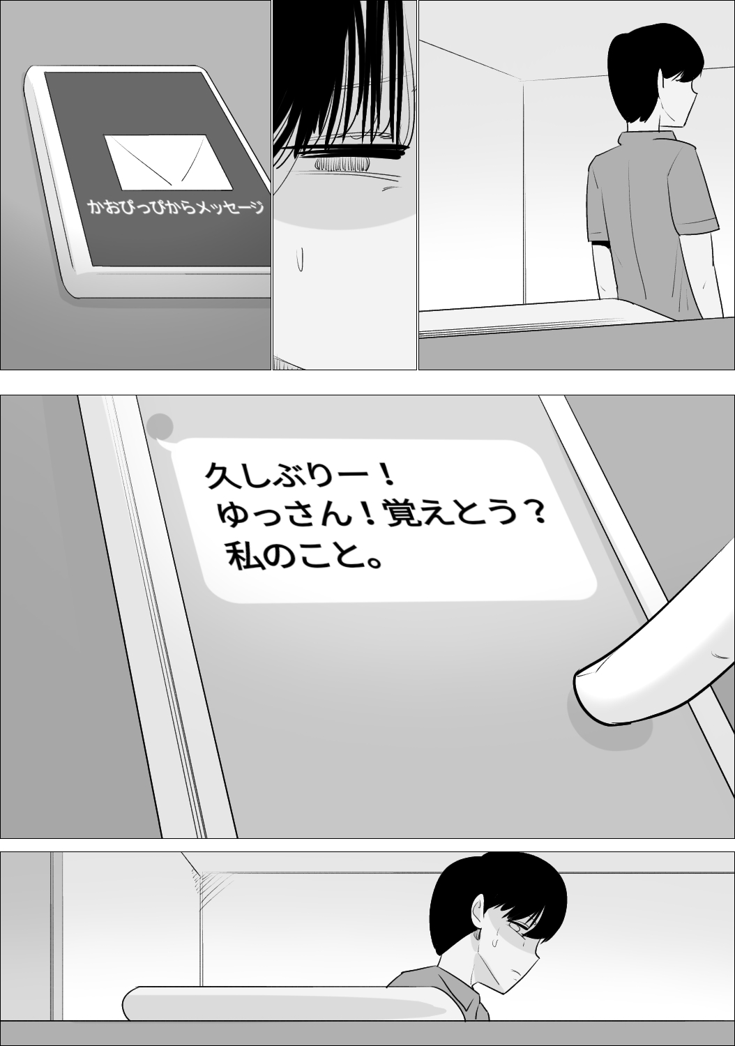 [Penchapen] NTR Sumi Kanojo ni, Okasareru Boku numero di immagine  87