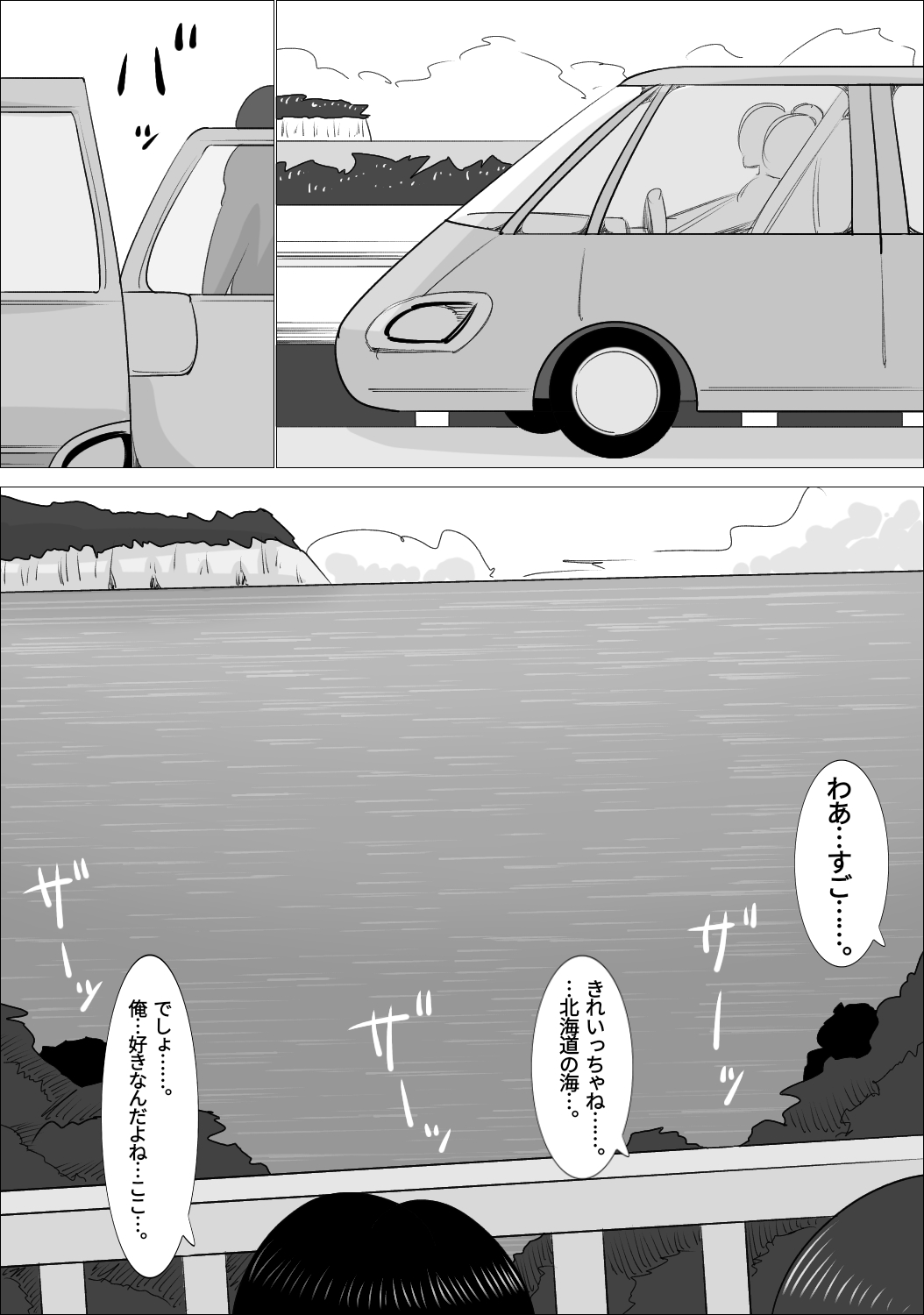 [Penchapen] NTR Sumi Kanojo ni, Okasareru Boku numero di immagine  91