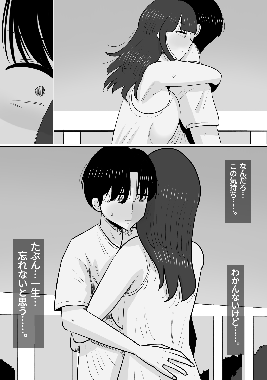 [Penchapen] NTR Sumi Kanojo ni, Okasareru Boku numero di immagine  96