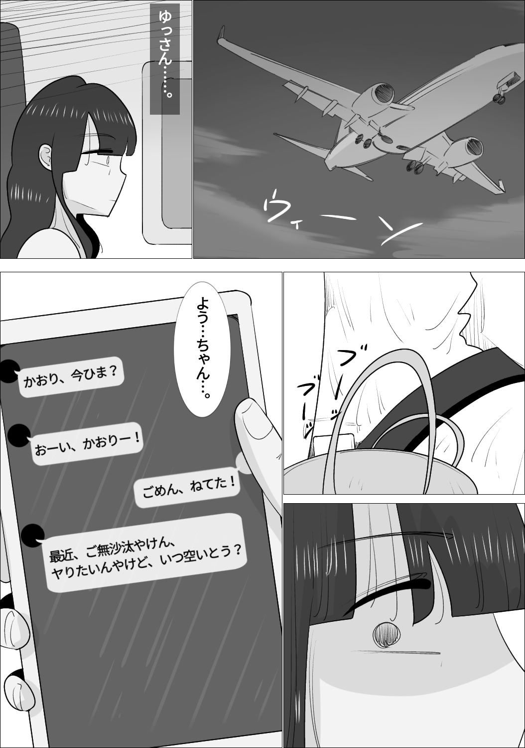 [Penchapen] NTR Sumi Kanojo ni, Okasareru Boku numero di immagine  99