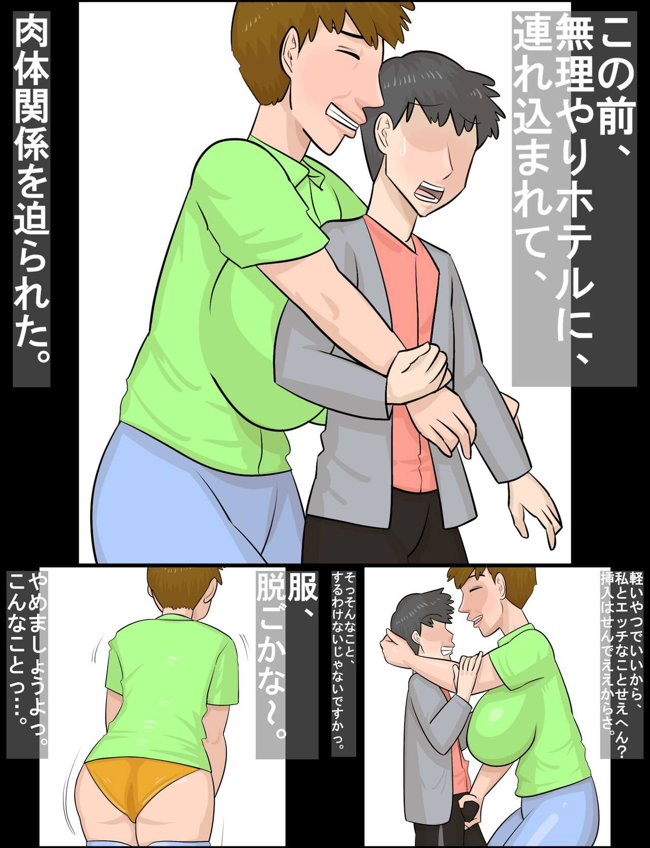 [Penchapen] Kansaiben no Tanpatsu Juku Onna to Uwaki Shiteshimatta Kareshi 画像番号 5