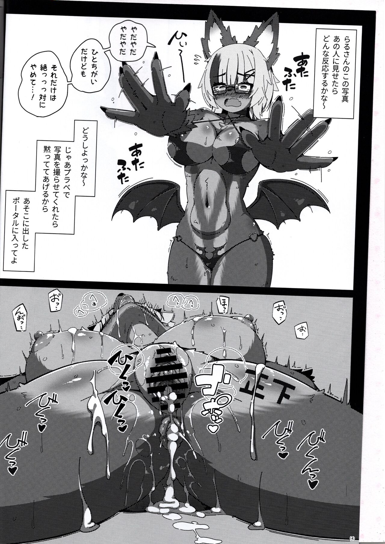 (Nyawate-so) Let's play with Delaru-san in two-frame instant drop image number 4