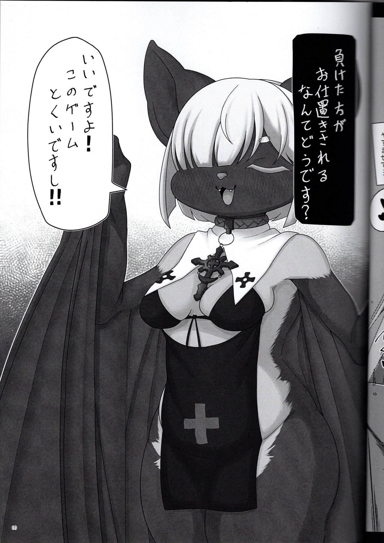 (Nyawate-so) Let's play with Delaru-san in two-frame instant drop image number 7