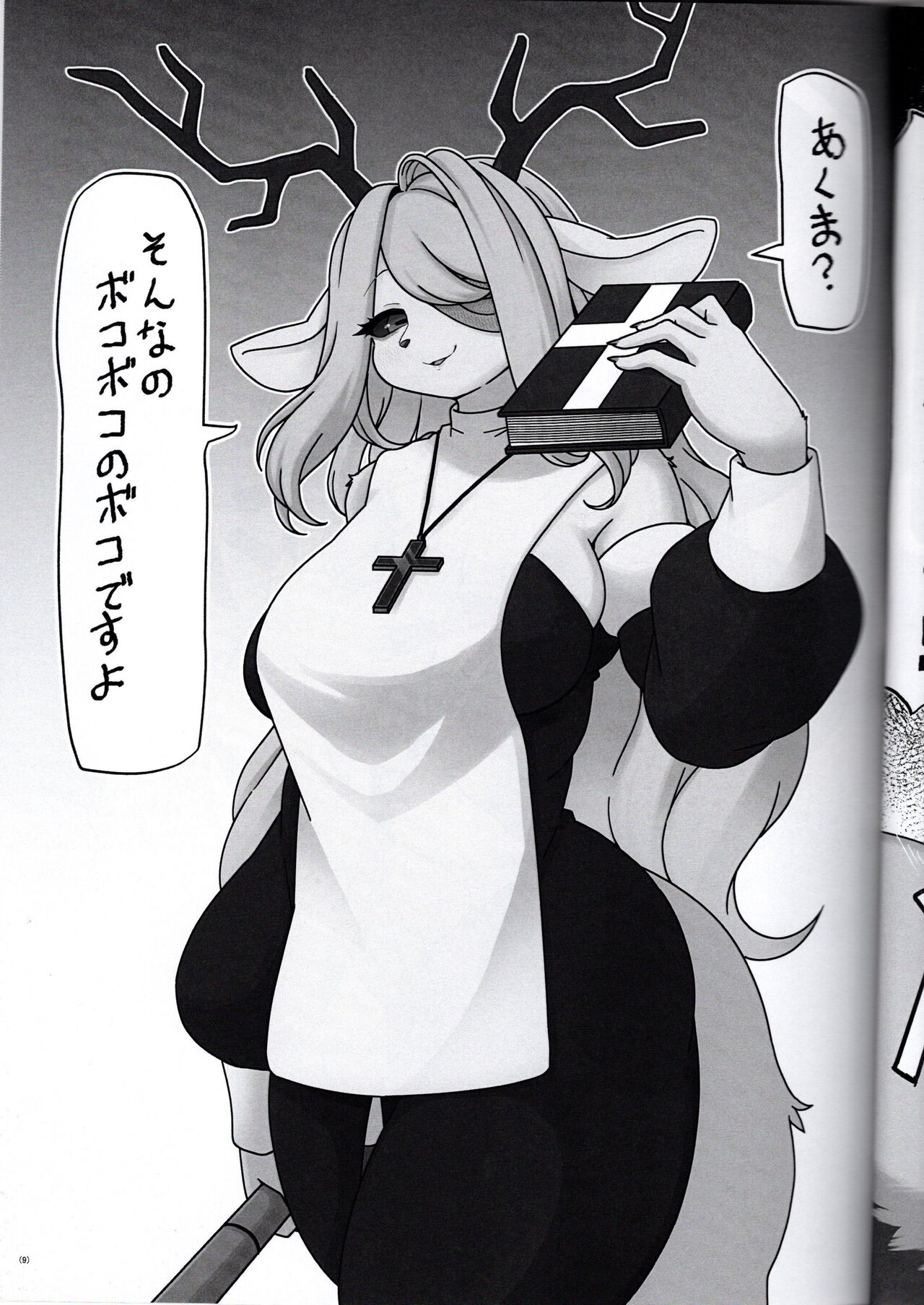 (Nyawate-so) Let's play with Delaru-san in two-frame instant drop image number 9