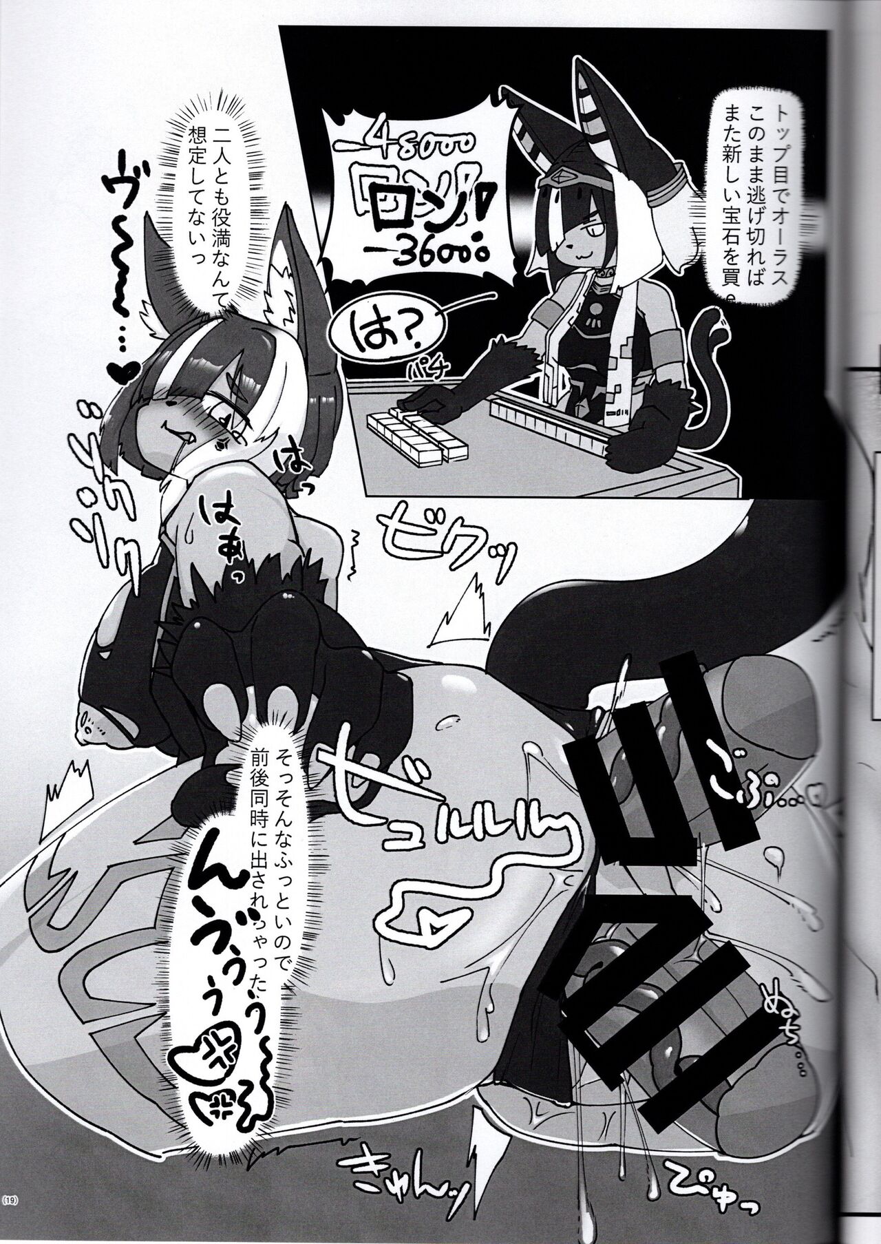 (Nyawate-so) Let's play with Delaru-san in two-frame instant drop image number 19