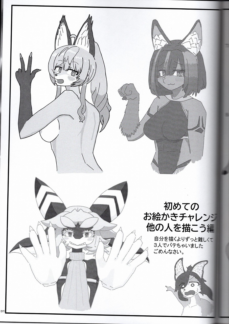 (Nyawate-so) Let's play with Raru FriendPlus image number 57