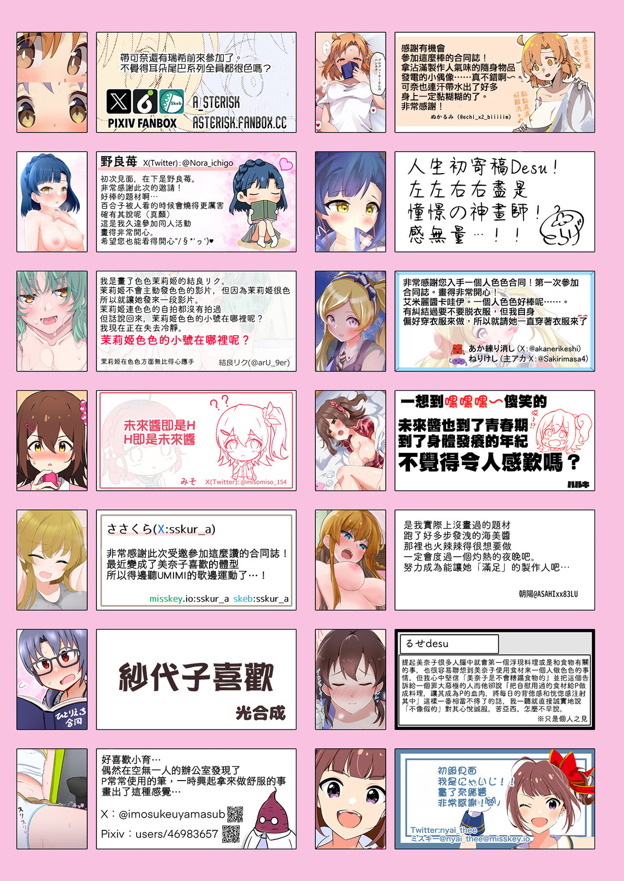 [Milk Farm Tanaka (Various)] SOLO COLLECTION -SoloColle- (THE IDOLM@STER MILLION LIVE!) [Chinese] [吸住没碎个人汉化] [Digital] 이미지 번호 69