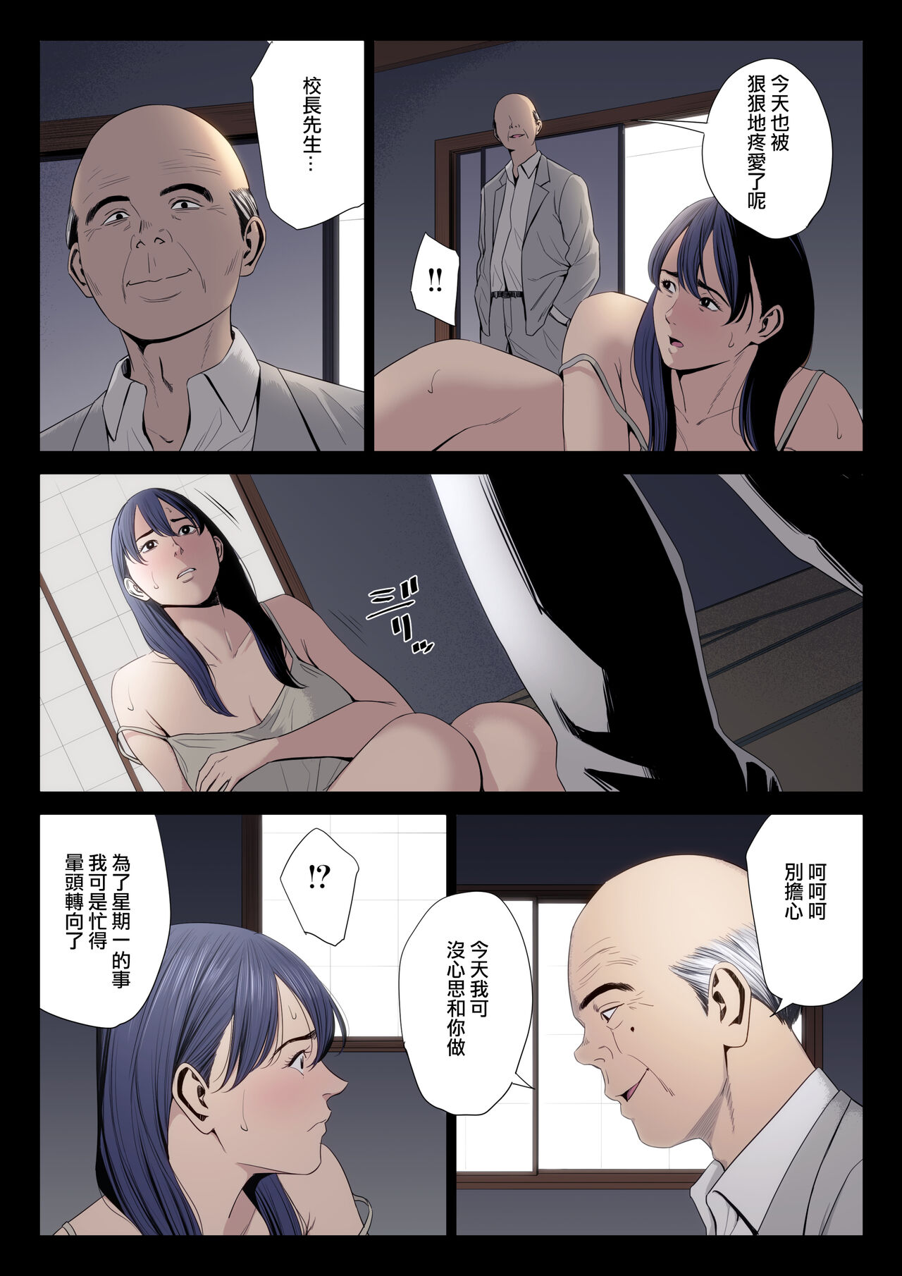 [Tamagou] Hametsu no Itte 7 [Chinese] [ANDX個人漢化] 画像番号 25