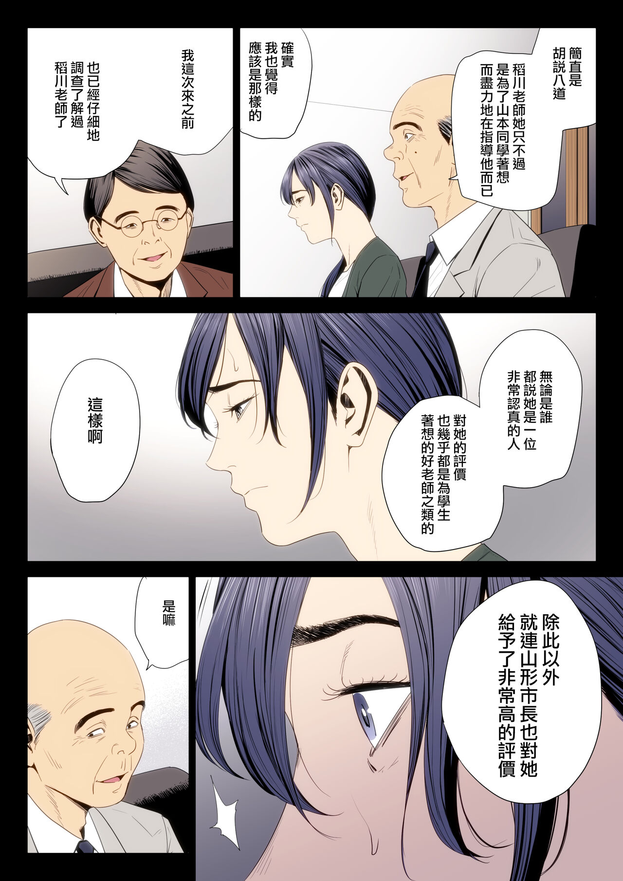 [Tamagou] Hametsu no Itte 7 [Chinese] [ANDX個人漢化] 画像番号 29