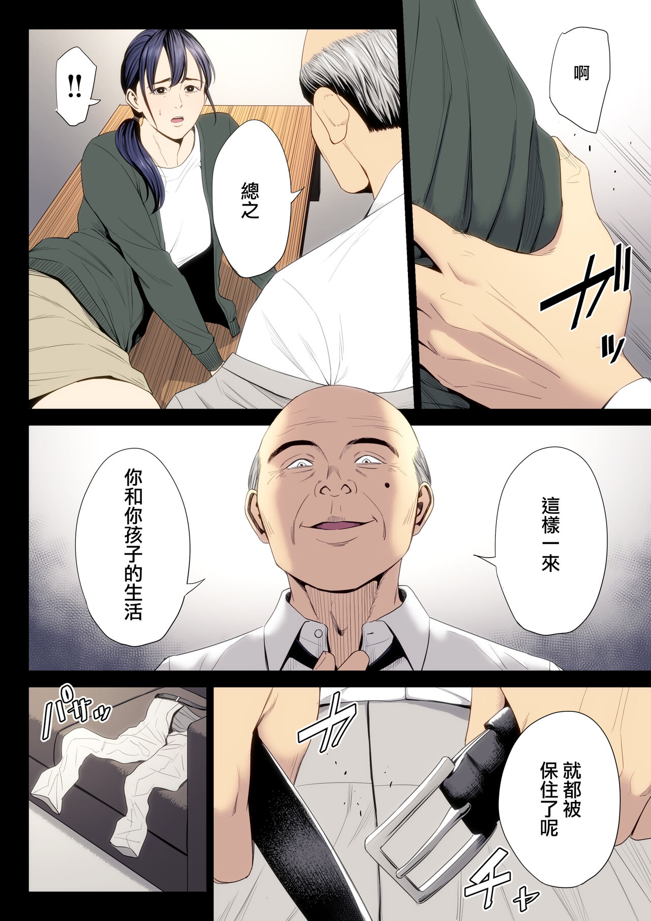 [Tamagou] Hametsu no Itte 7 [Chinese] [ANDX個人漢化] 画像番号 33