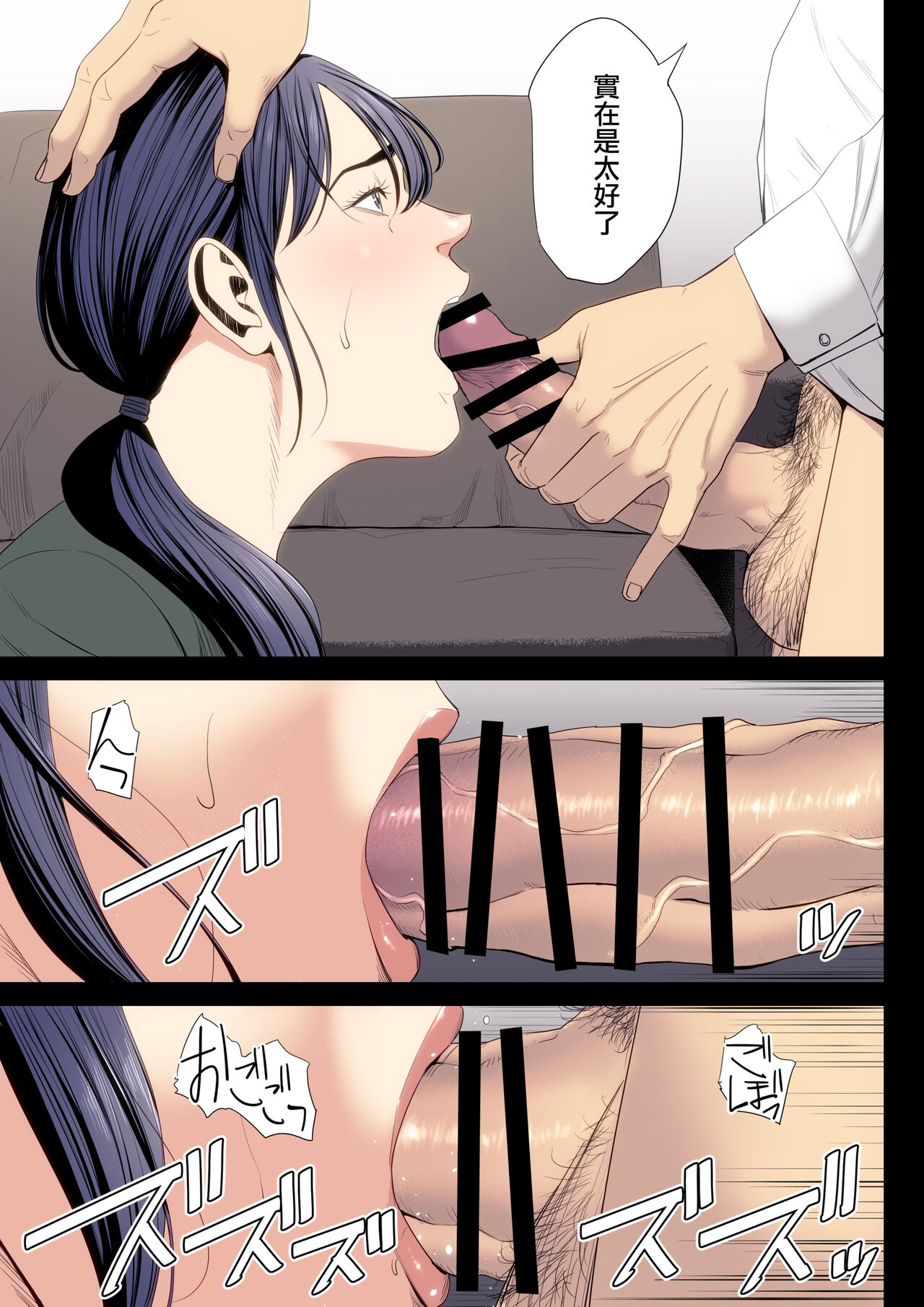 [Tamagou] Hametsu no Itte 7 [Chinese] [ANDX個人漢化] 画像番号 34