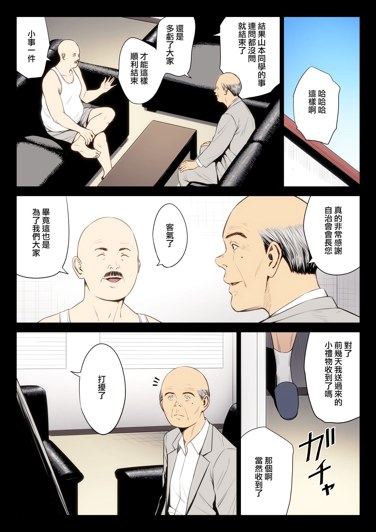 [Tamagou] Hametsu no Itte 7 [Chinese] [ANDX個人漢化] 画像番号 42