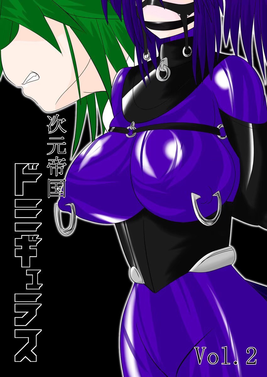 [Ochigan (Wabuki)] Jigen Teikoku Domigulas Vol. 2 | Dimension Empire: Domigulas Vol.2 [Thai ภาษาไทย] image number 1