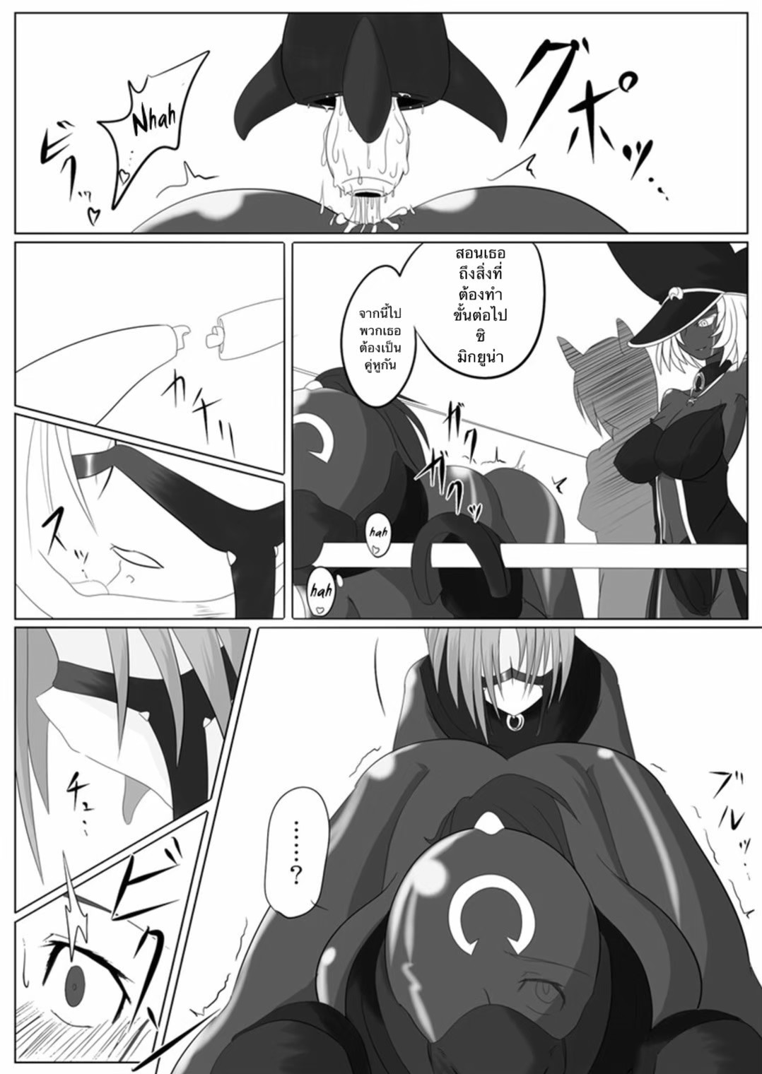 [Ochigan (Wabuki)] Jigen Teikoku Domigulas Vol. 2 | Dimension Empire: Domigulas Vol.2 [Thai ภาษาไทย] image number 8