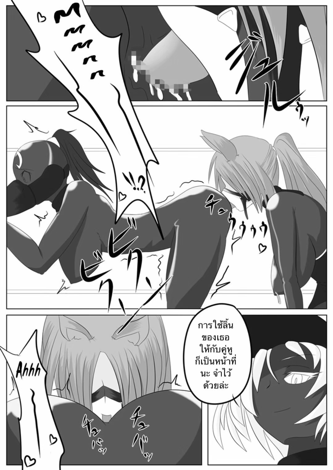 [Ochigan (Wabuki)] Jigen Teikoku Domigulas Vol. 2 | Dimension Empire: Domigulas Vol.2 [Thai ภาษาไทย] image number 9