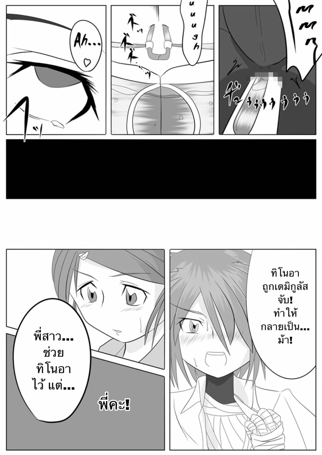 [Ochigan (Wabuki)] Jigen Teikoku Domigulas Vol. 2 | Dimension Empire: Domigulas Vol.2 [Thai ภาษาไทย] image number 14