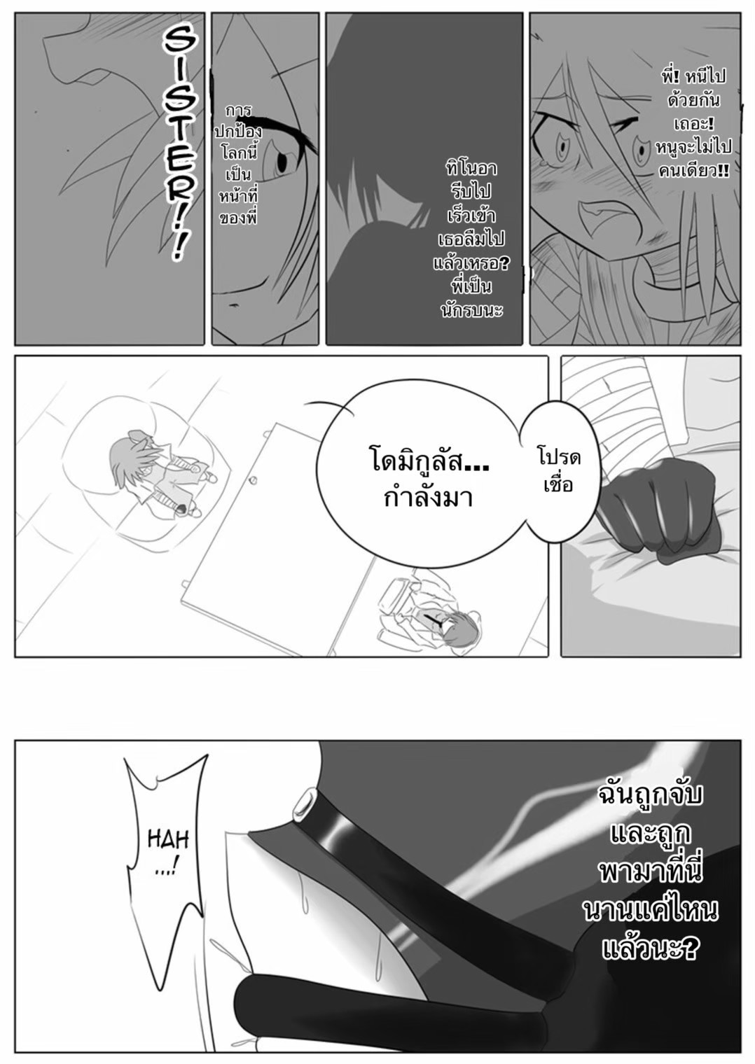 [Ochigan (Wabuki)] Jigen Teikoku Domigulas Vol. 2 | Dimension Empire: Domigulas Vol.2 [Thai ภาษาไทย] image number 15