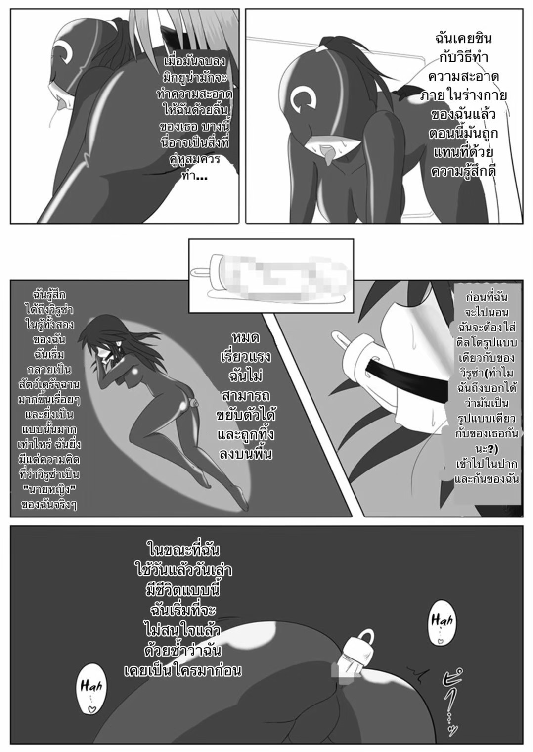 [Ochigan (Wabuki)] Jigen Teikoku Domigulas Vol. 2 | Dimension Empire: Domigulas Vol.2 [Thai ภาษาไทย] image number 17