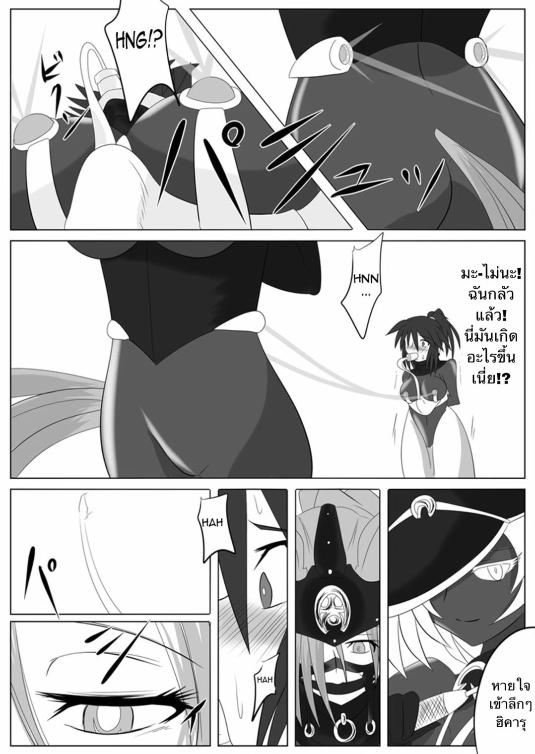 [Ochigan (Wabuki)] Jigen Teikoku Domigulas Vol. 2 | Dimension Empire: Domigulas Vol.2 [Thai ภาษาไทย] image number 21