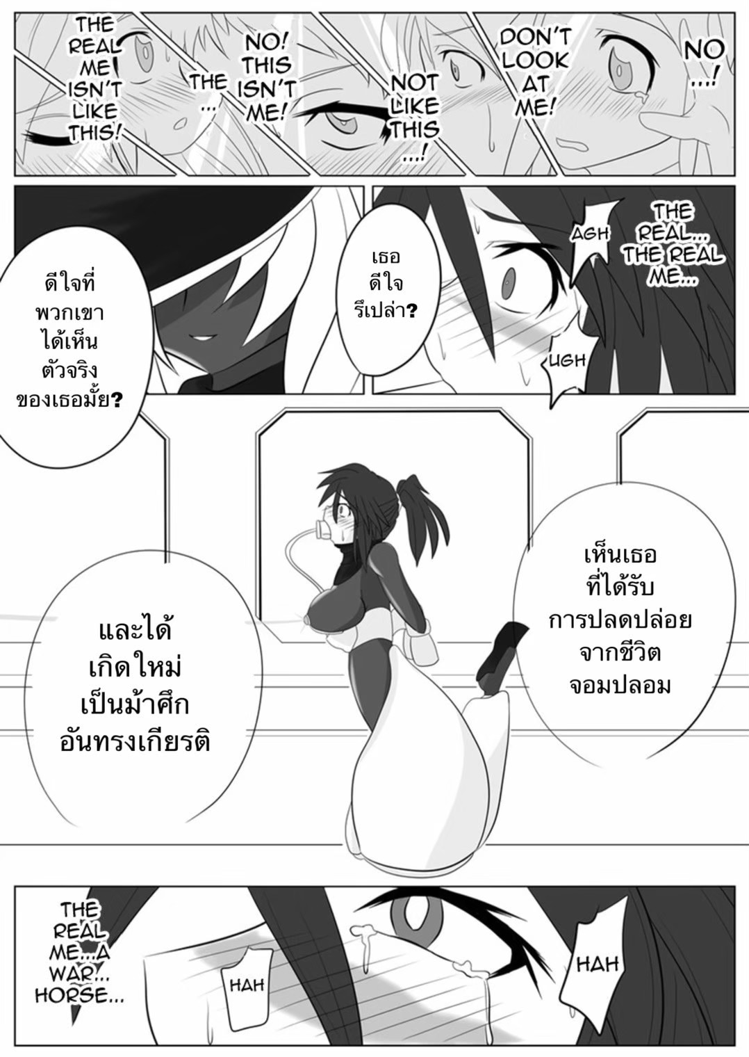 [Ochigan (Wabuki)] Jigen Teikoku Domigulas Vol. 2 | Dimension Empire: Domigulas Vol.2 [Thai ภาษาไทย] image number 26