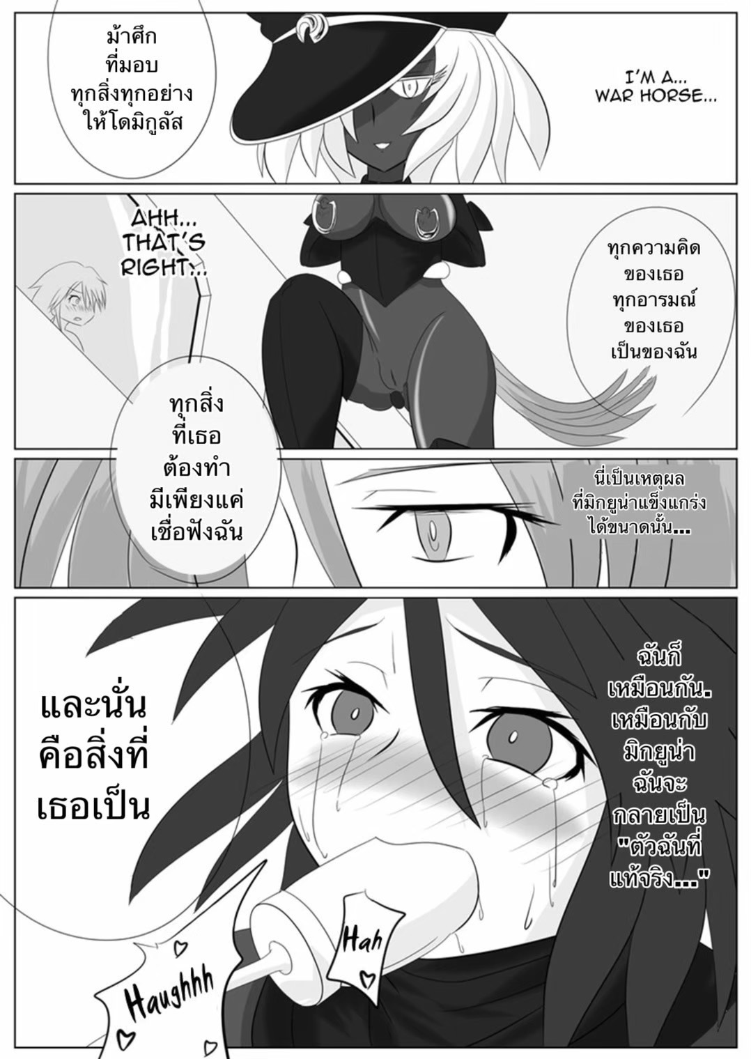 [Ochigan (Wabuki)] Jigen Teikoku Domigulas Vol. 2 | Dimension Empire: Domigulas Vol.2 [Thai ภาษาไทย] image number 27