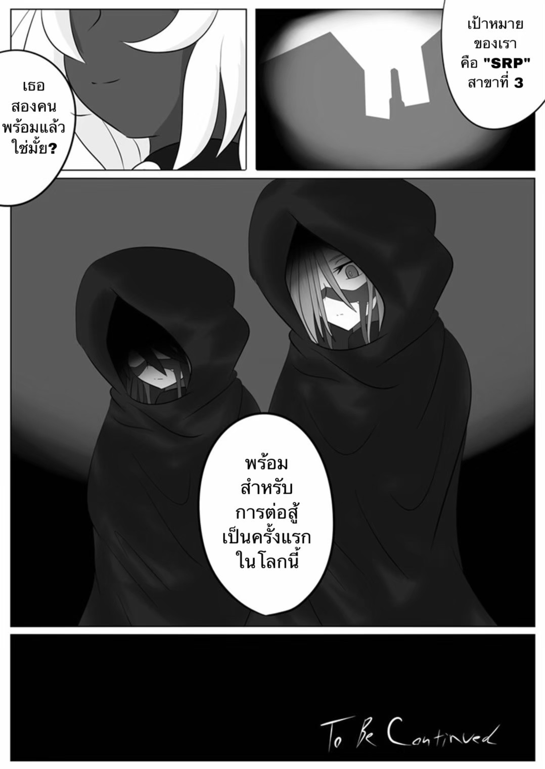 [Ochigan (Wabuki)] Jigen Teikoku Domigulas Vol. 2 | Dimension Empire: Domigulas Vol.2 [Thai ภาษาไทย] image number 32