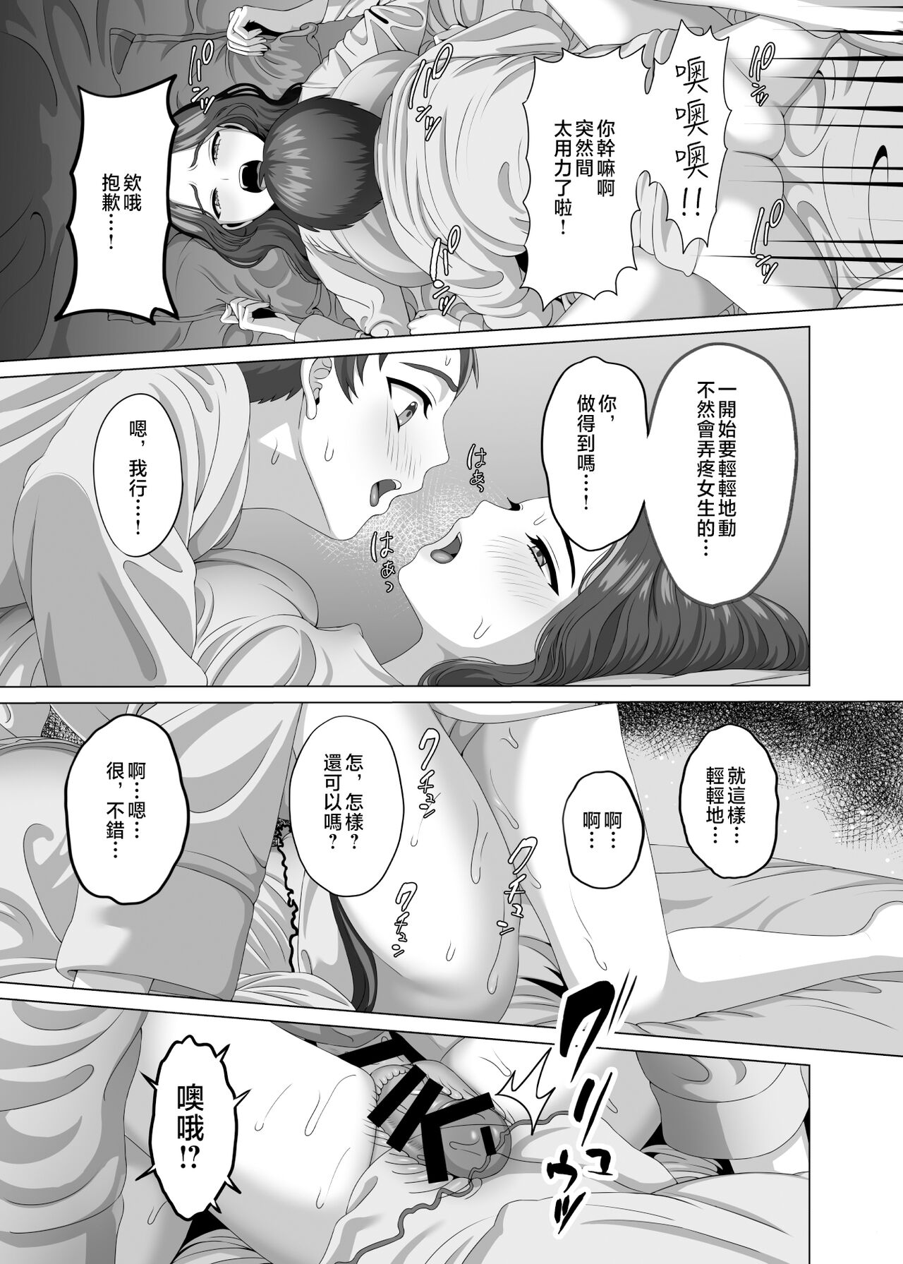 [GABUGABU (GABURI)] Musuko no Asadachi ni Doki Doki Shichau Okaa-san [Chinese] image number 32