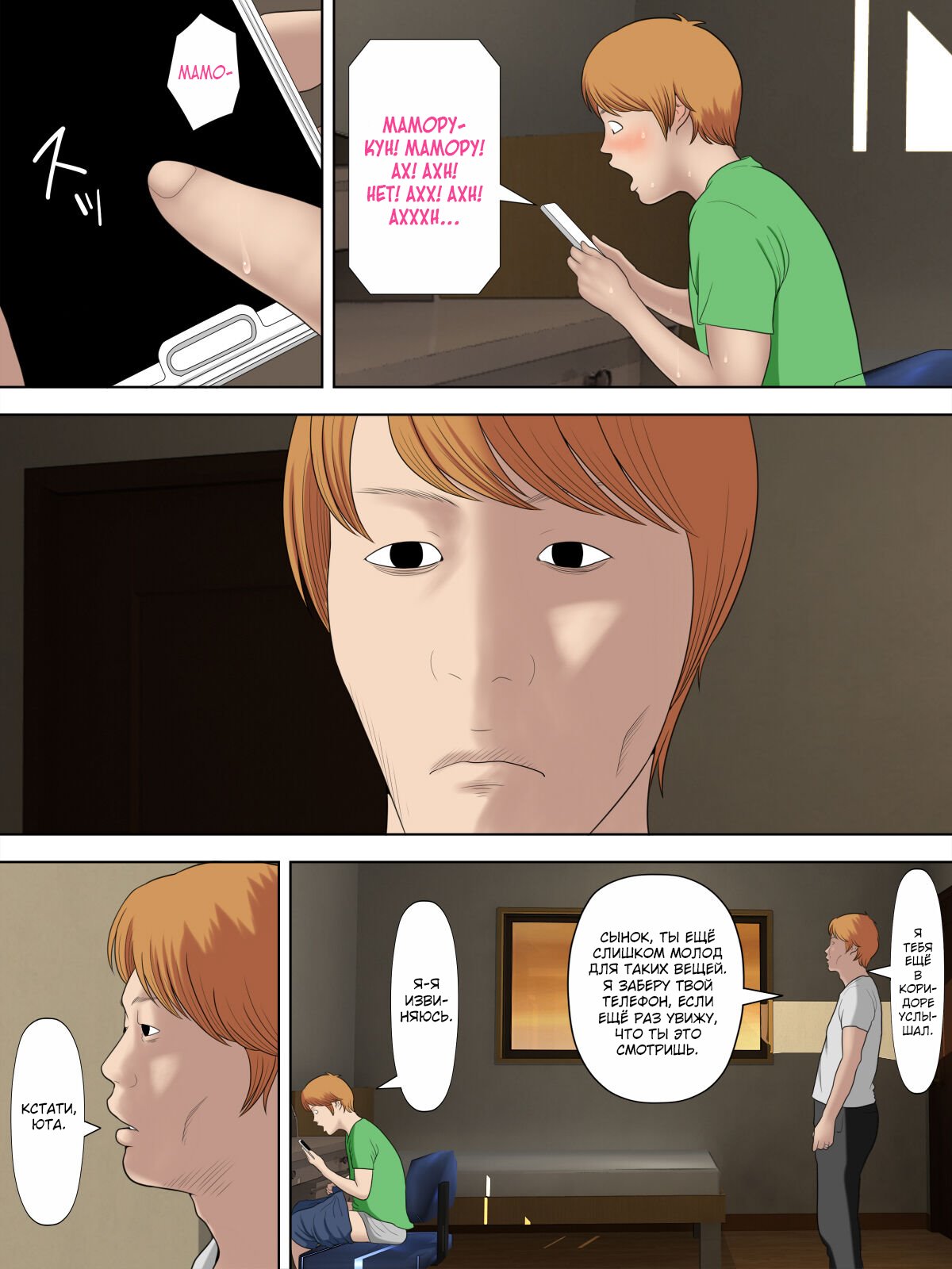 [Minazuki Mikka] Manbiki Mama to Tenchou no Musuko 5 | Воровство мамы и сын менеджера магазина [Russian] [KOMIX] 画像番号 2