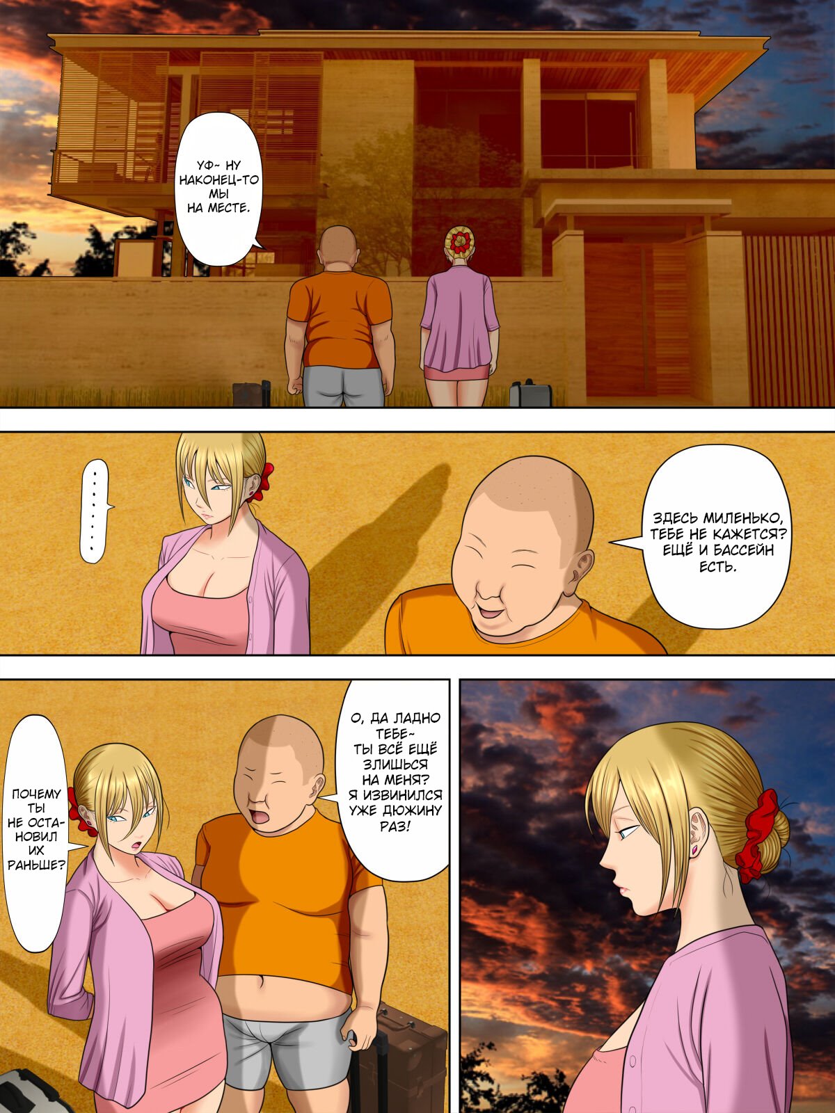 [Minazuki Mikka] Manbiki Mama to Tenchou no Musuko 5 | Воровство мамы и сын менеджера магазина [Russian] [KOMIX] 画像番号 4