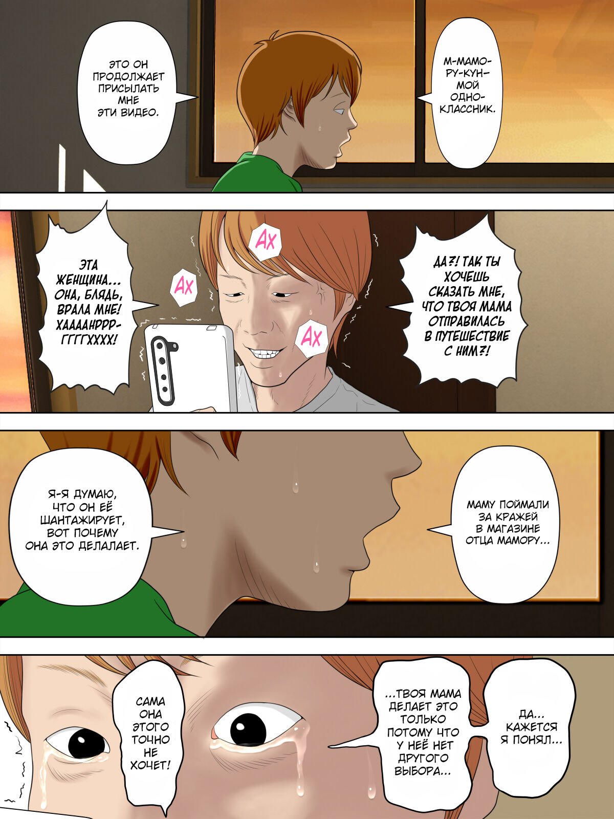 [Minazuki Mikka] Manbiki Mama to Tenchou no Musuko 5 | Воровство мамы и сын менеджера магазина [Russian] [KOMIX] 画像番号 7