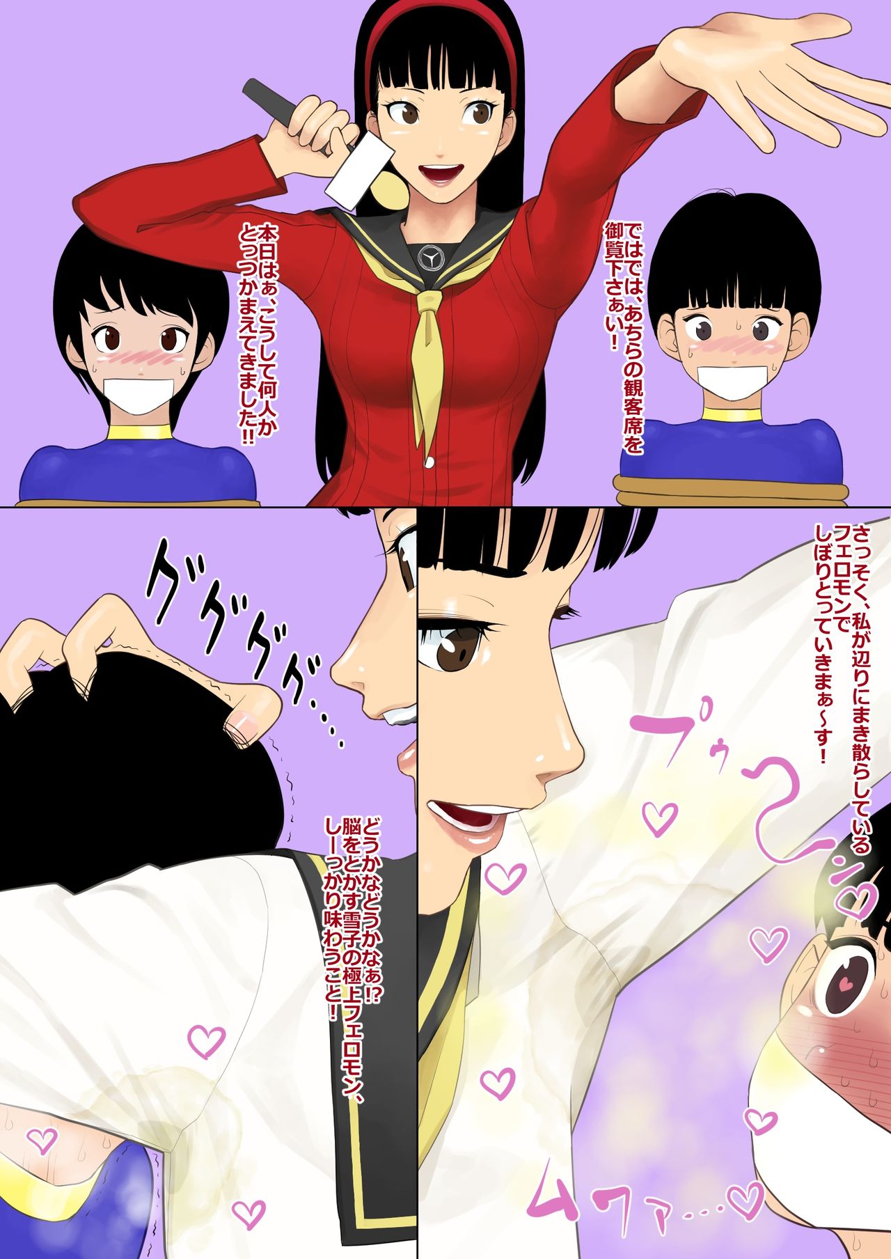 [Koukou Punch] Yukiko-san no Harenchi Show (Persona 4) 이미지 번호 2