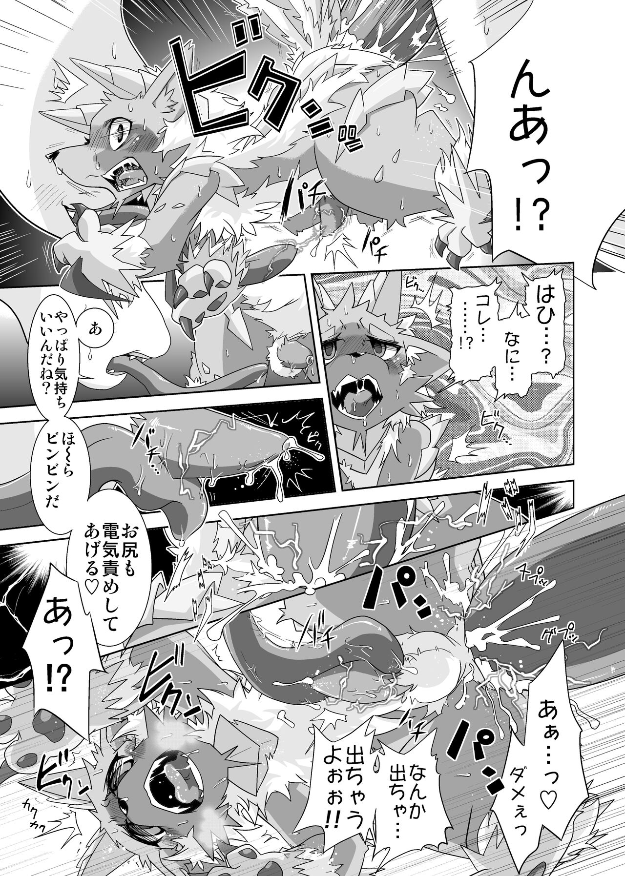 (C86) [Gun Modoki (Enryo)] Zinogre vs Khezu - MHM no H (Monster Hunter) 이미지 번호 5
