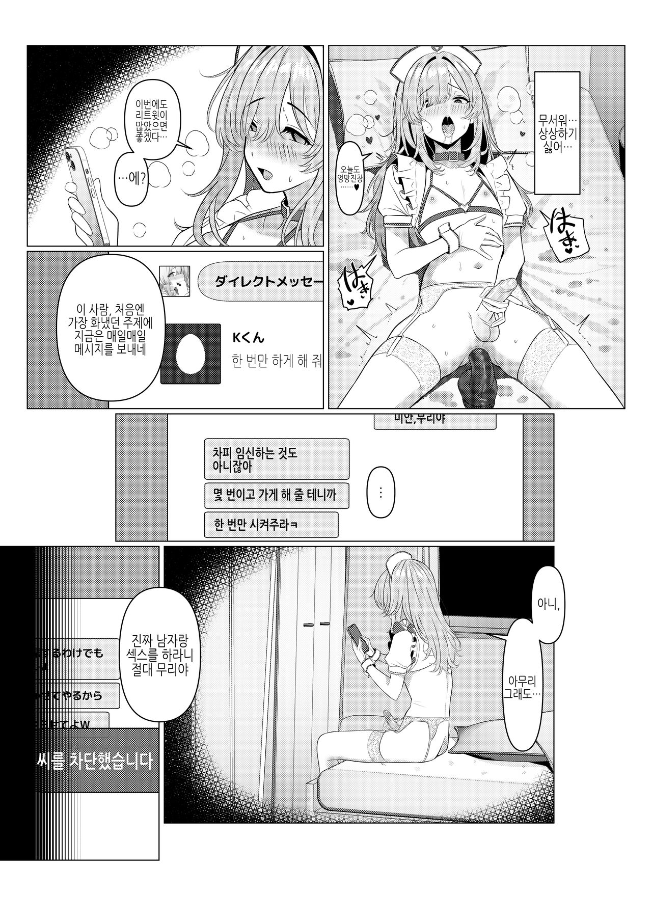 [TuriSasu] Hayato-sensei no Mesu-ka Karte 1-6 | 하야토 선생의 암컷화 카르텔 1-6 [Korean] 이미지 번호 42