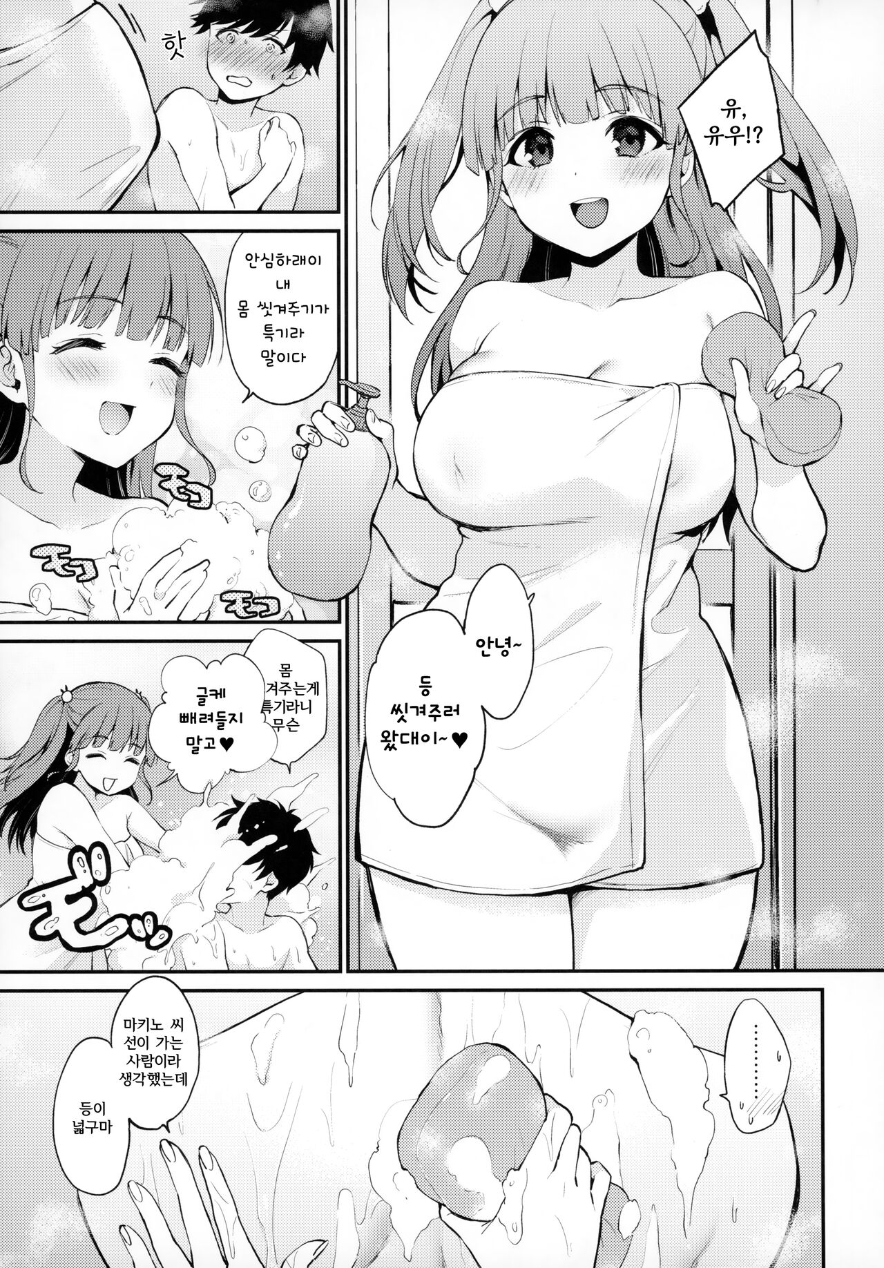 (C103) [ARCH (Plum)] Muramura Suzumura | 무라무라 스즈무라 (IDOLY PRIDE) [Korean] numero di immagine  4