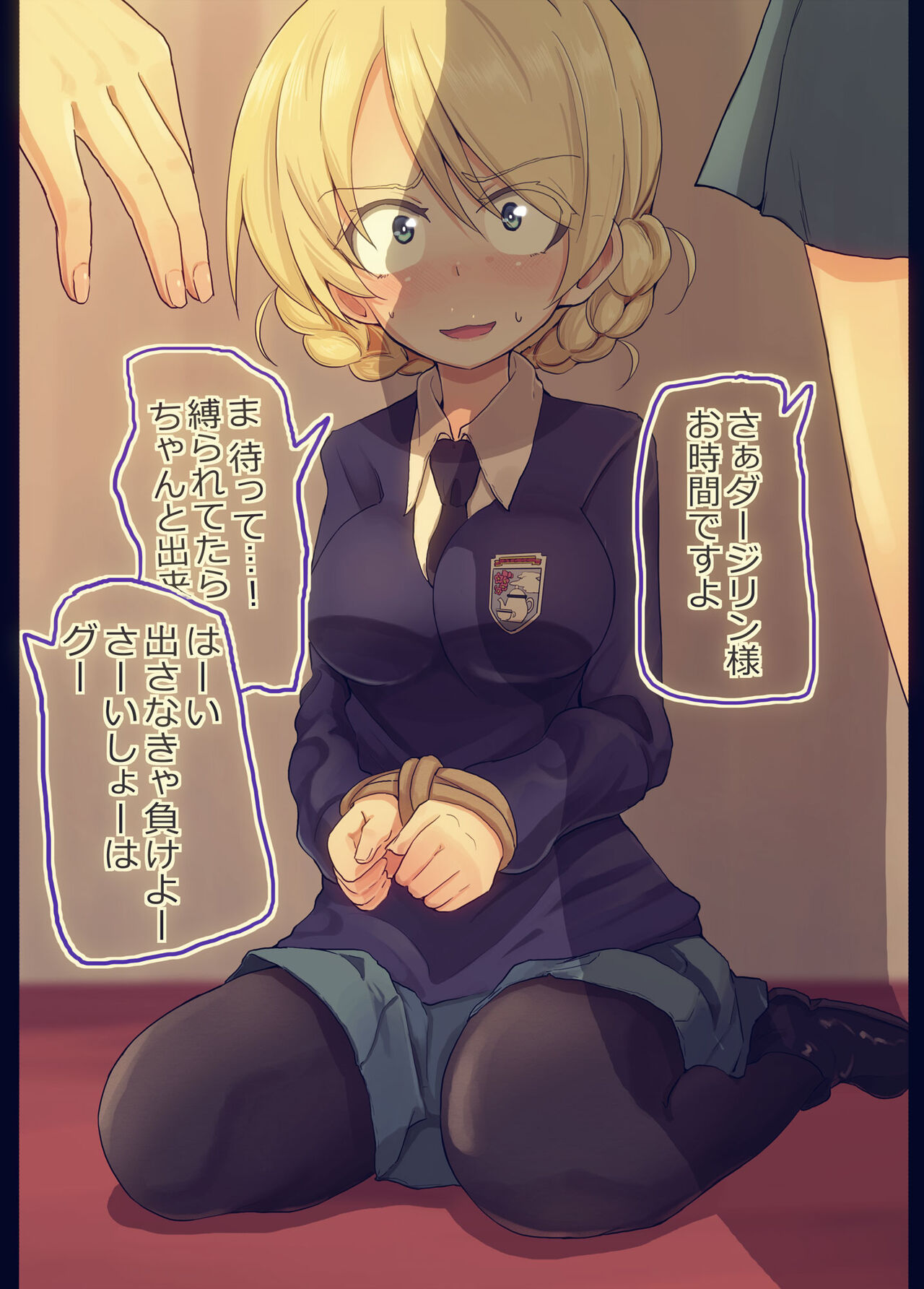 [Jinguu] ﾀﾞｰｼﾞﾘﾝ様と野球拳してみた (Girls und Panzer) image number 2