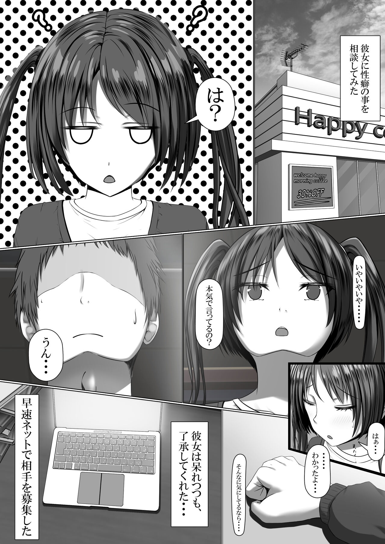 [foolish bone (honeshiki)] Manzoku Saserarenai Kanojo o Netorasetemita image number 7