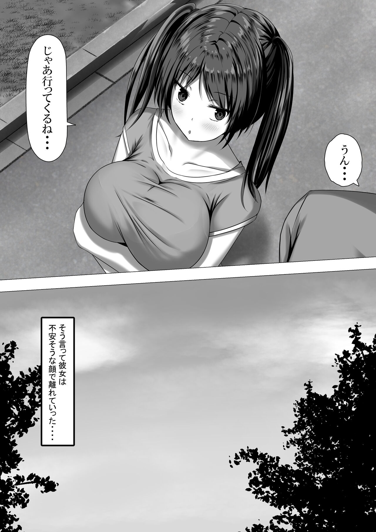 [foolish bone (honeshiki)] Manzoku Saserarenai Kanojo o Netorasetemita image number 9