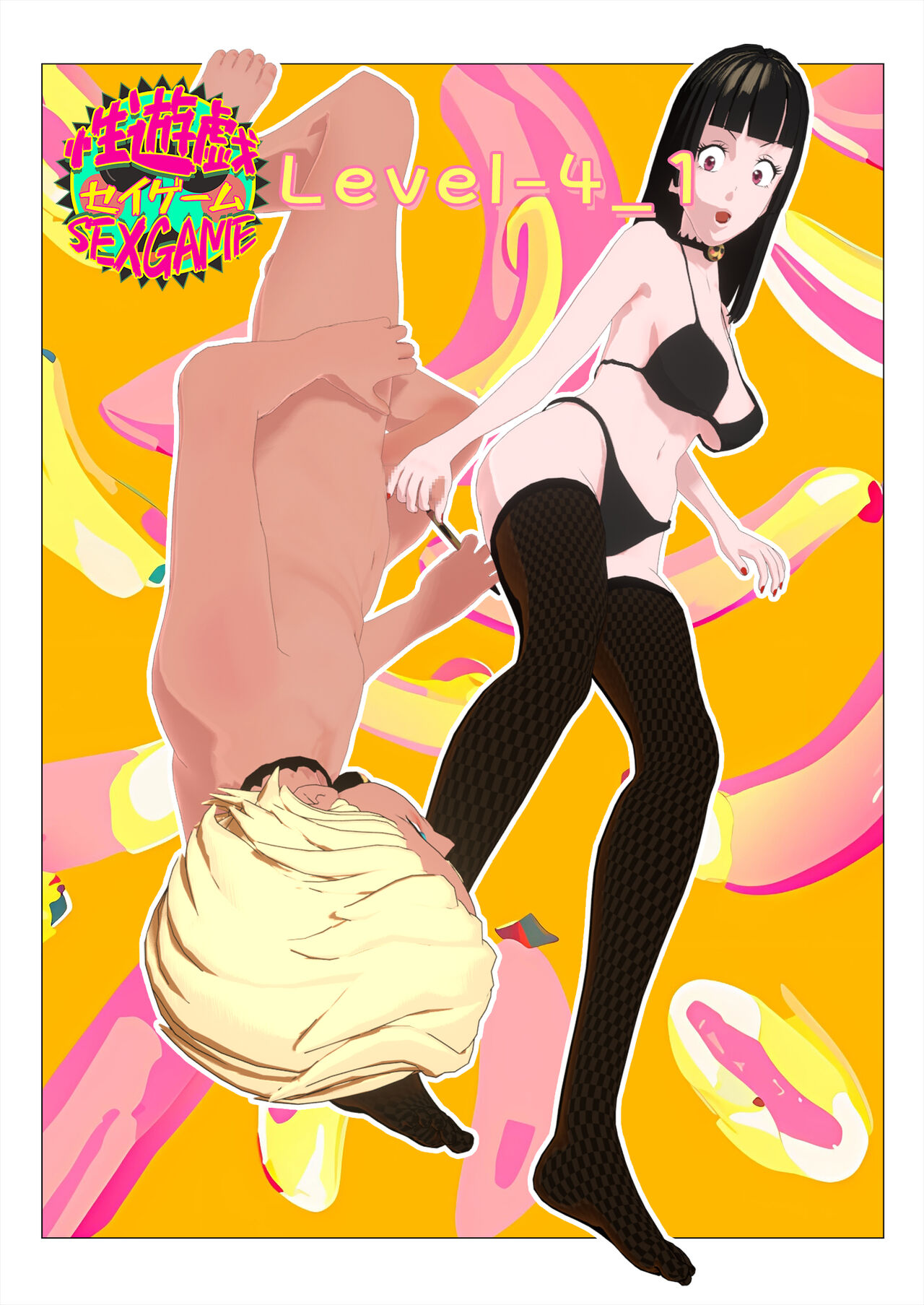 Sex Game Level 4-1 [OC] (English)[Dlsite: 性遊戯Sex Game ] image number 1