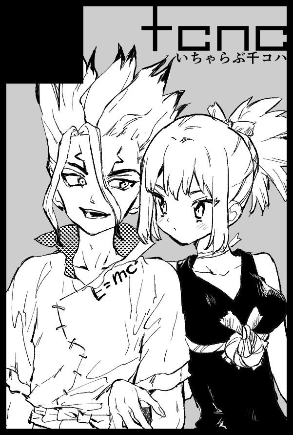 [Serizawa Nae] Koha ga Senchin wo Pero Suru Manga (Dr. STONE) [English] [Uncle Bane] image number 1