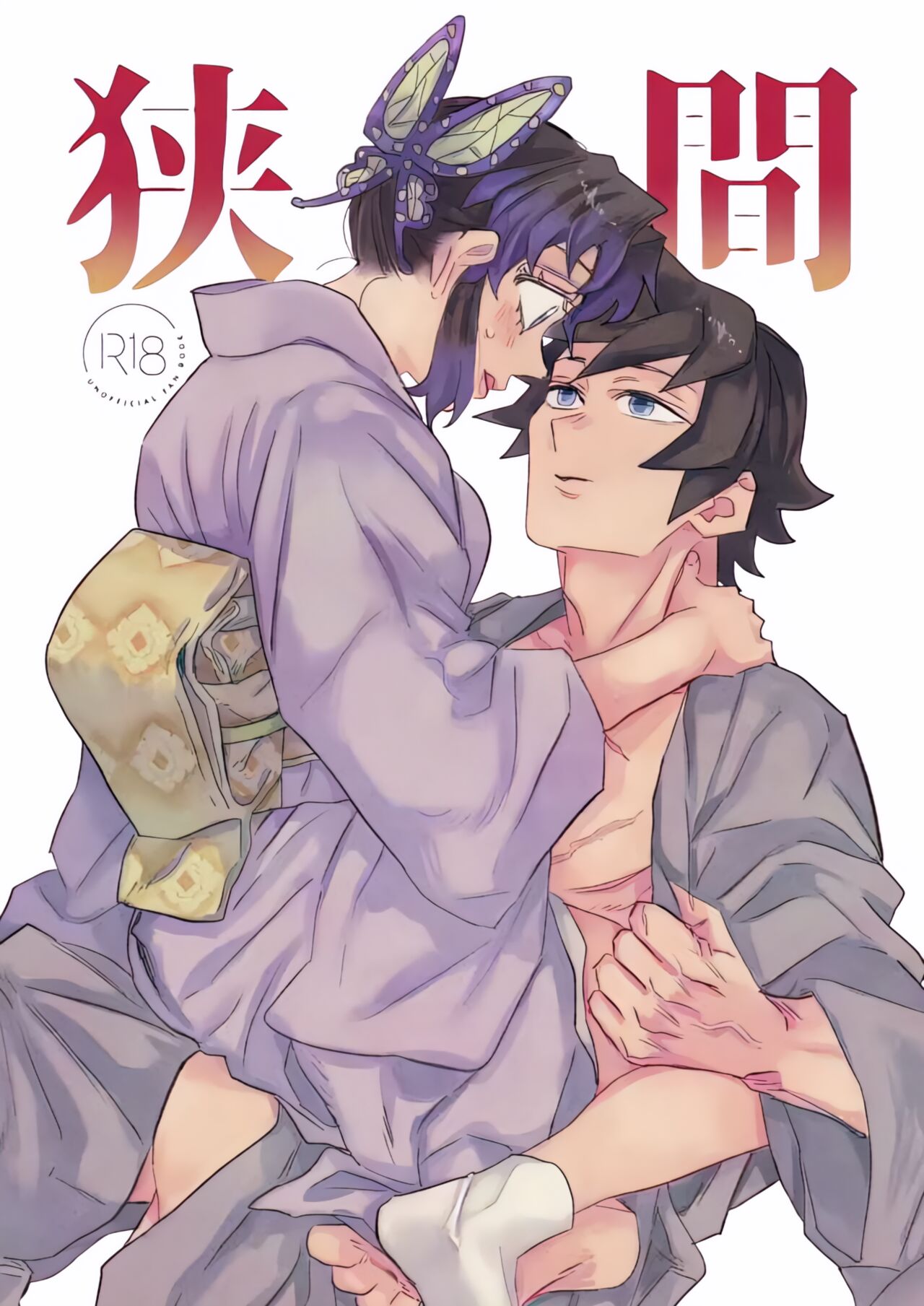 [Watz (Haze)] Hazama | Gap (Kimetsu no Yaiba) [English] [Uncle Bane] 画像番号 1