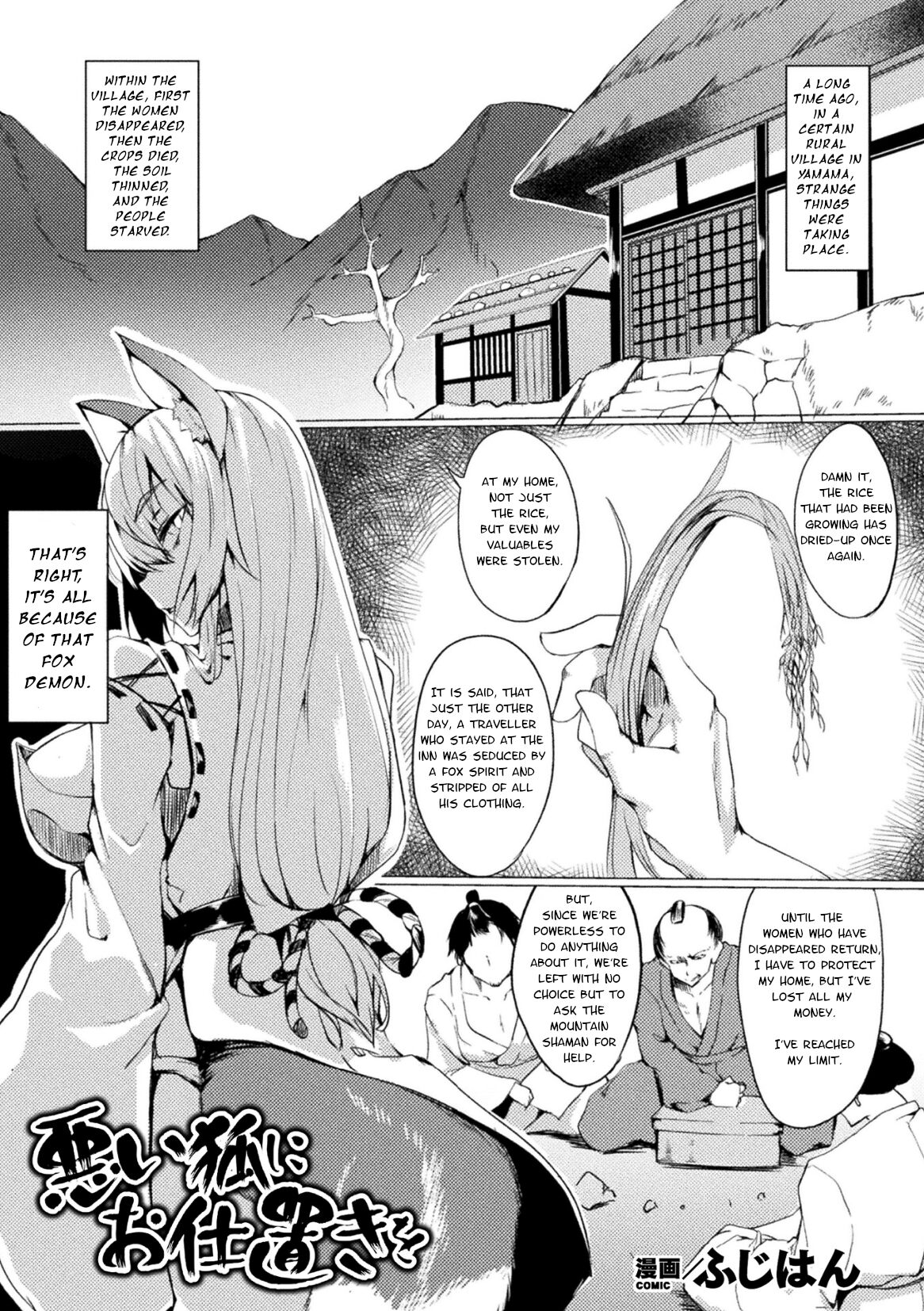 [Fuji-han] Warui Kitsune ni Oshioki o | Punish the Evil Fox! (2D Comic Magazine Meiki e Ochita Onna-tachi Vol. 1) [Digital] [English] [Insomnum] numero di immagine  1